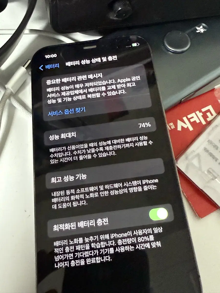 아이폰 12pro 그래파이트 128기가