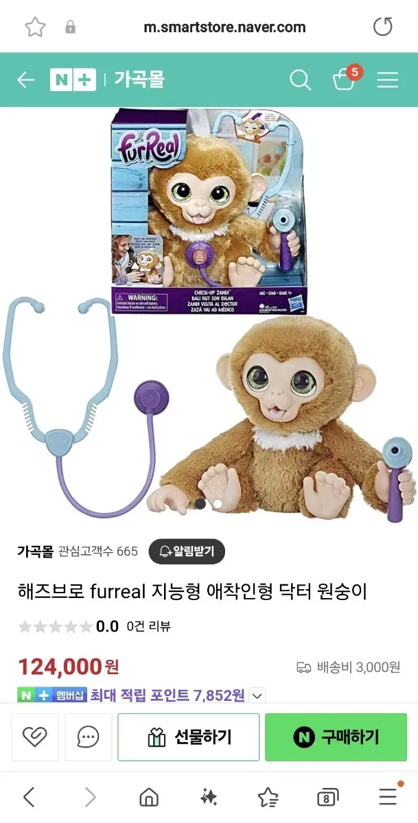 해즈브로 퍼리얼 닥터원숭이 인형