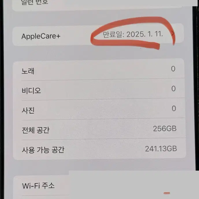 아이폰14프로맥스(블랙)256 애플케어플러스남음