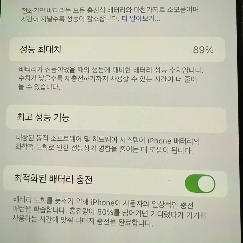 아이폰14프로맥스(블랙)256 애플케어플러스남음