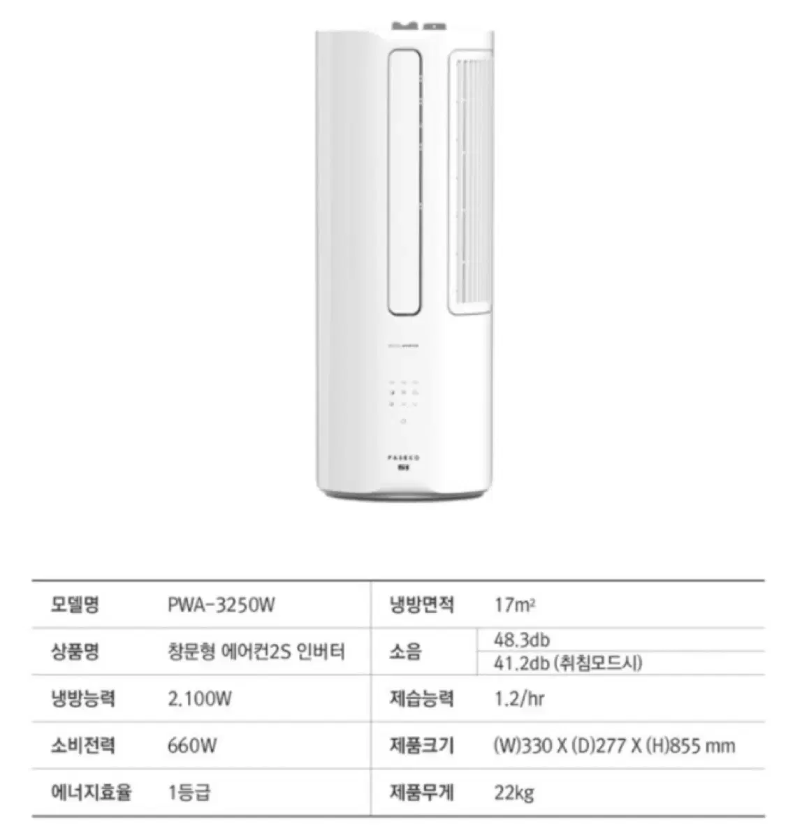 파세코 창문형에어컨 2S PWA-3250W