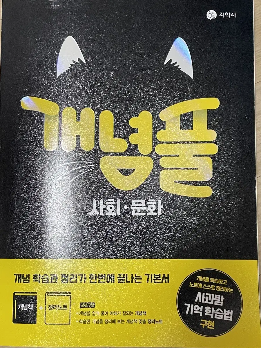 개념풀 사회문화