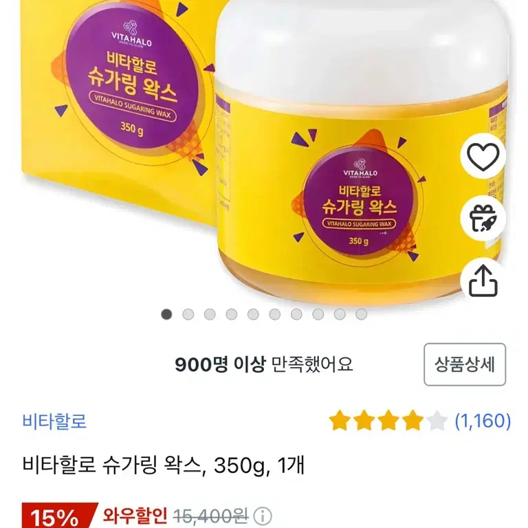 슈가링왁스