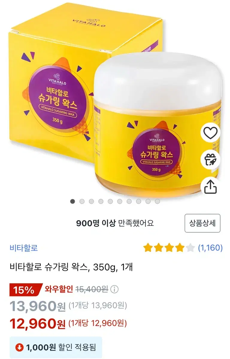 슈가링왁스