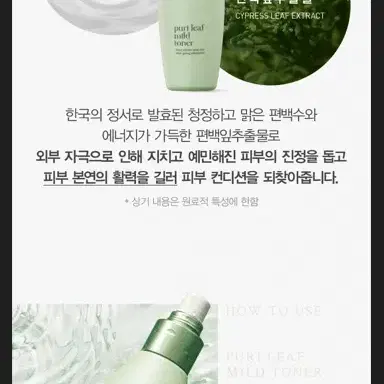 택포4천  약산성 미스트 토너 120ml