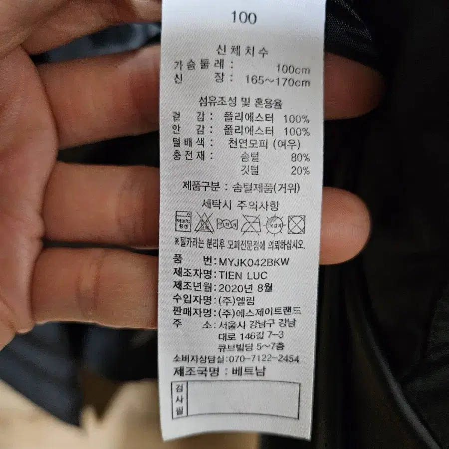 100 거위털 롱패딩