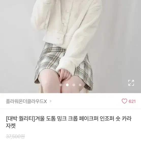 에이블리 밍크 카라 자켓  [1회착]