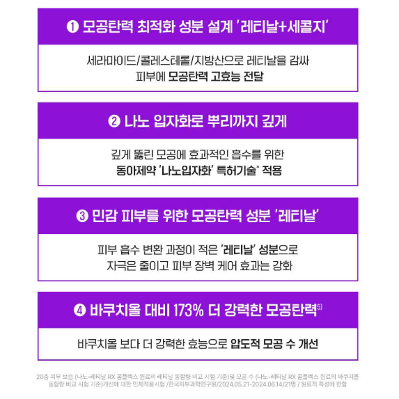 트러블 모공탄력 세럼 나비존 피지 여드름 지성 복합성피부 20+5ml올영