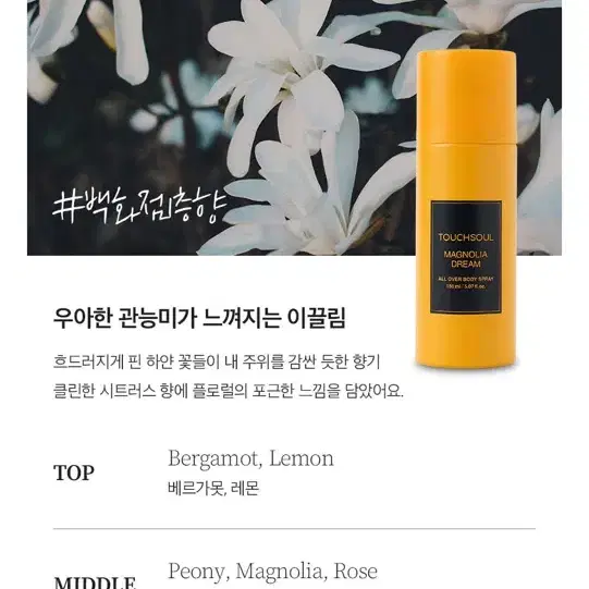 택포3천 퍼퓸 바디 스프레이 150ml