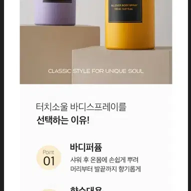 택포3천 퍼퓸 바디 스프레이 150ml