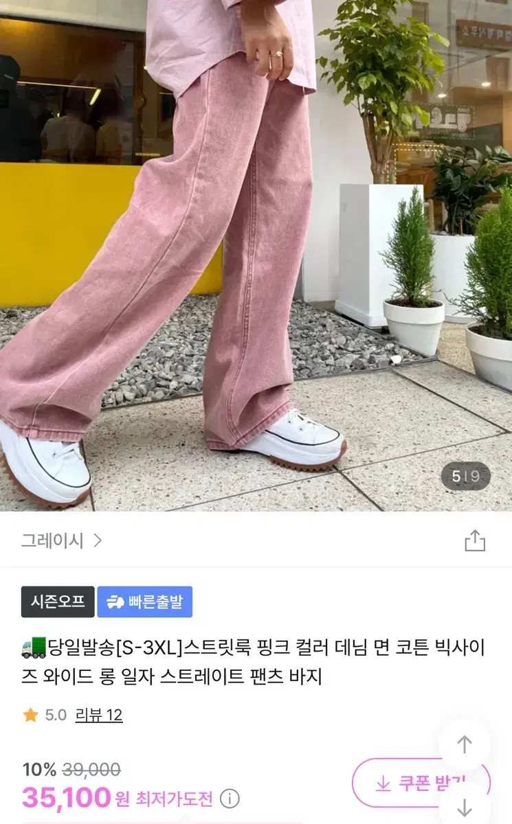 에이블리 핑크 코튼 데님