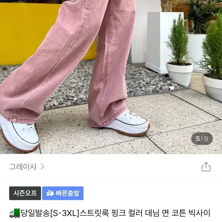 에이블리 핑크 코튼 데님