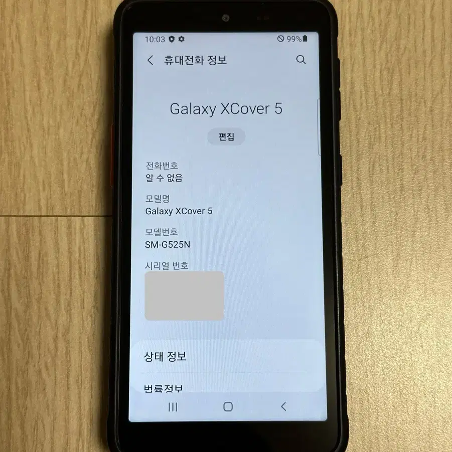 S급 G525 갤럭시X커버5 블랙 64GB