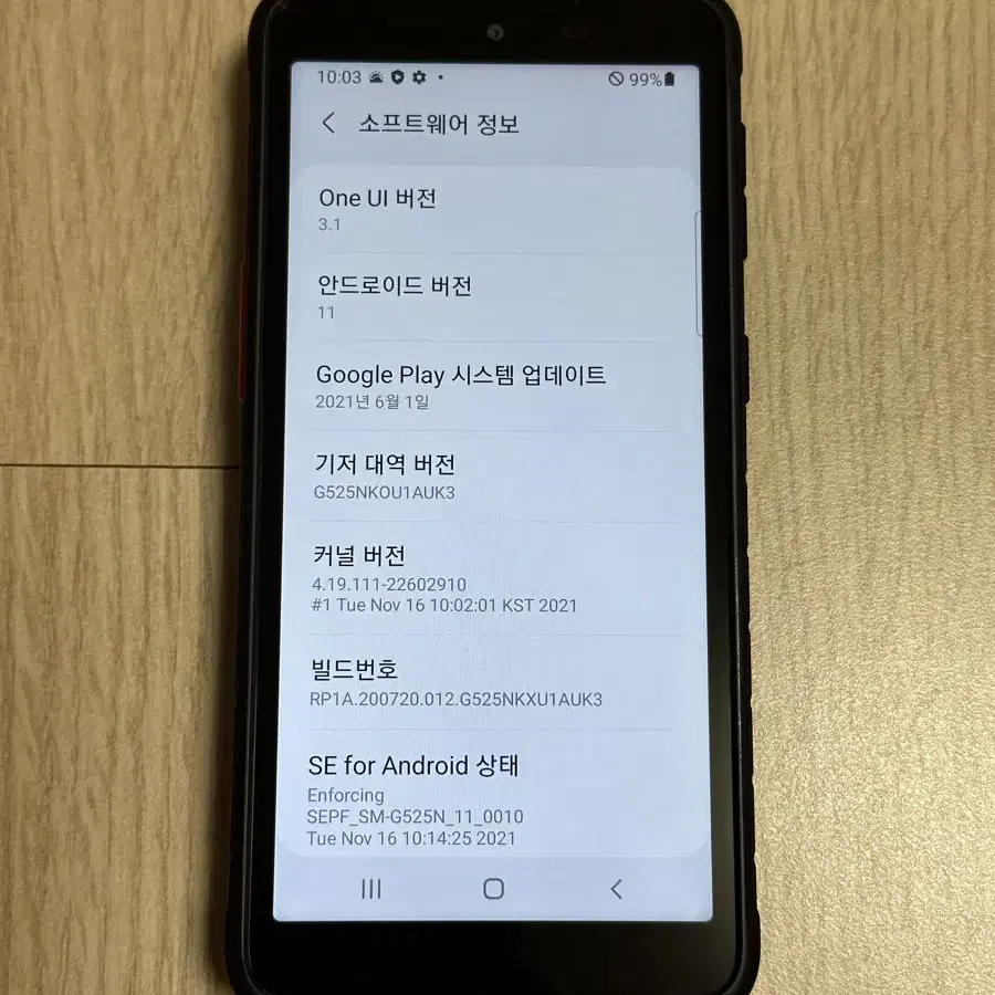 S급 G525 갤럭시X커버5 블랙 64GB