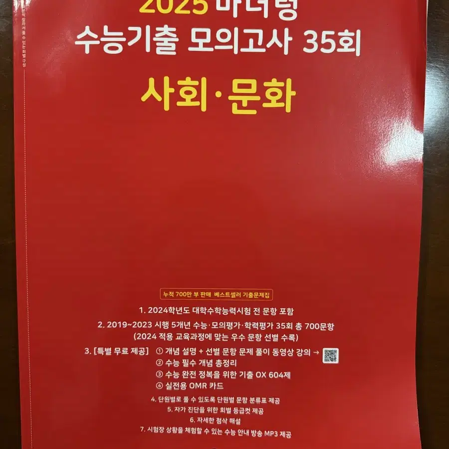 택포) 2025 빨더텅 사문 미사용