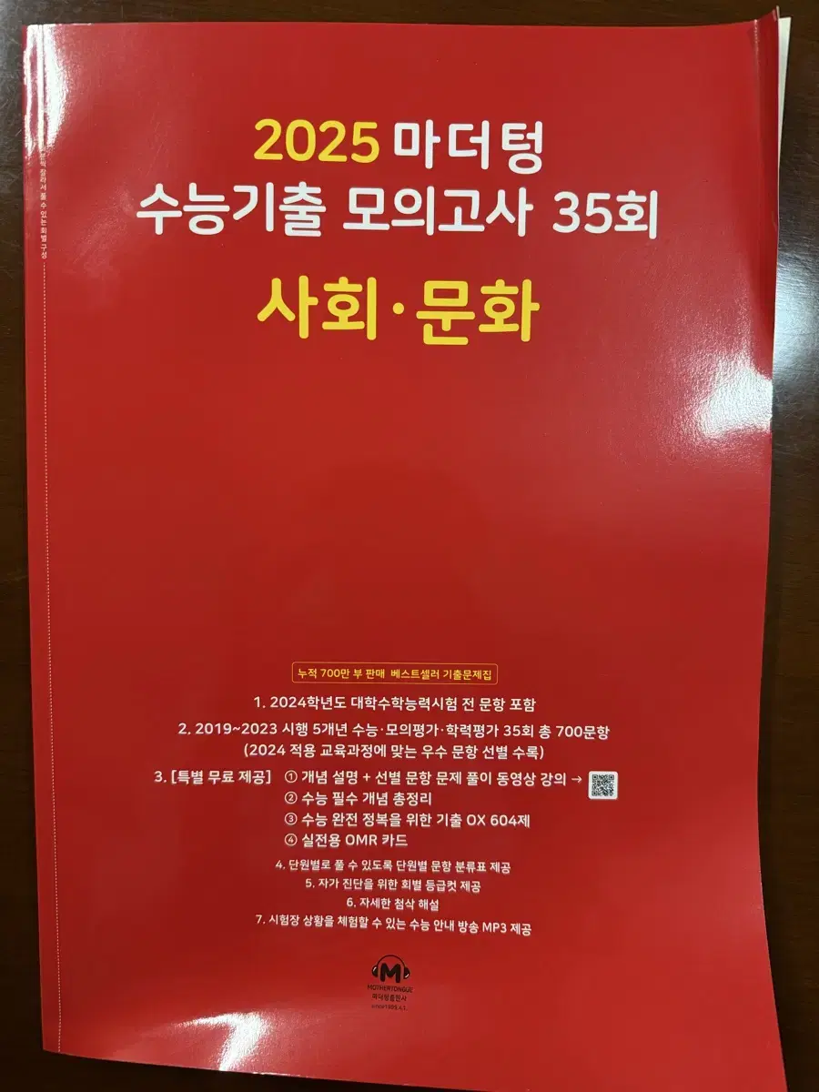 택포) 2025 빨더텅 사문 미사용