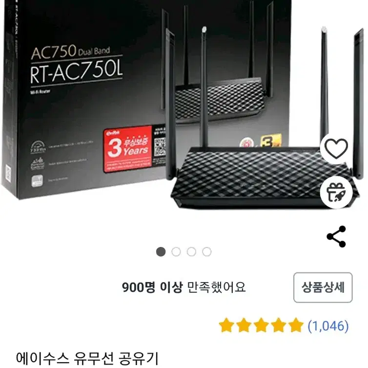 [미개봉] Asus 에이수스 공유기 AC750