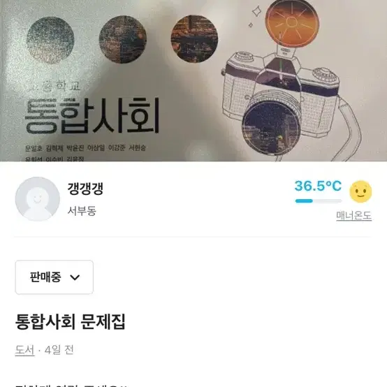 통사 문제집