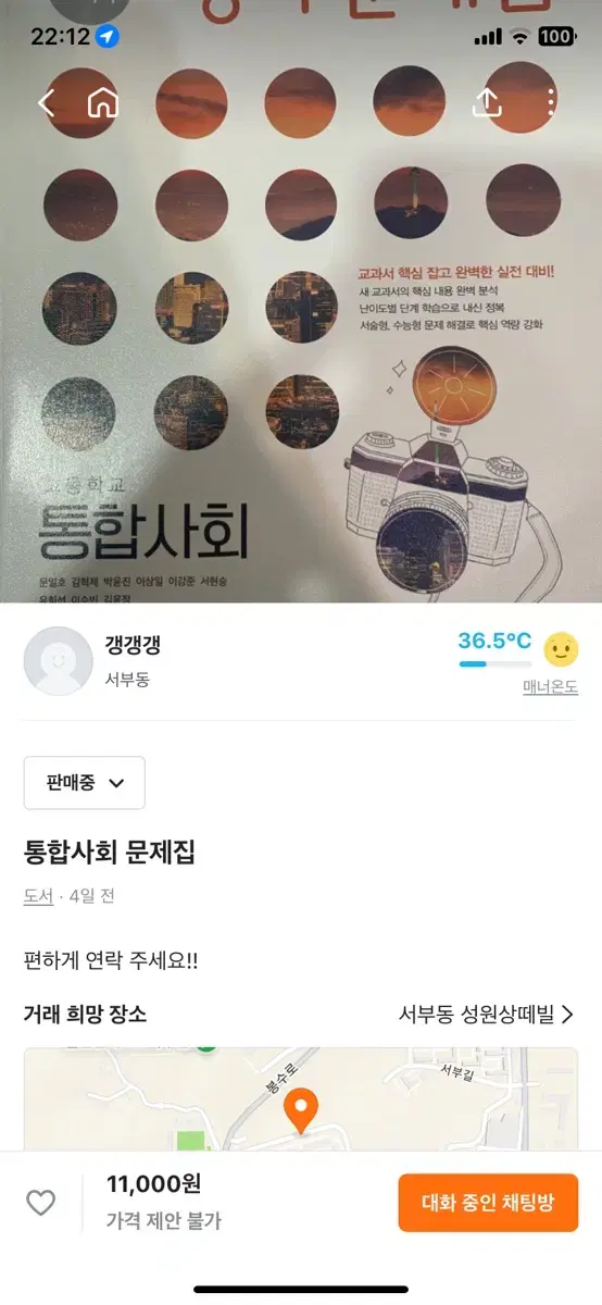 통사 문제집