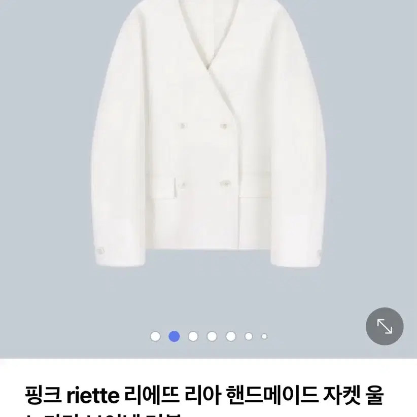 리에뜨 리아 핸드메이드 자켓 아이보리