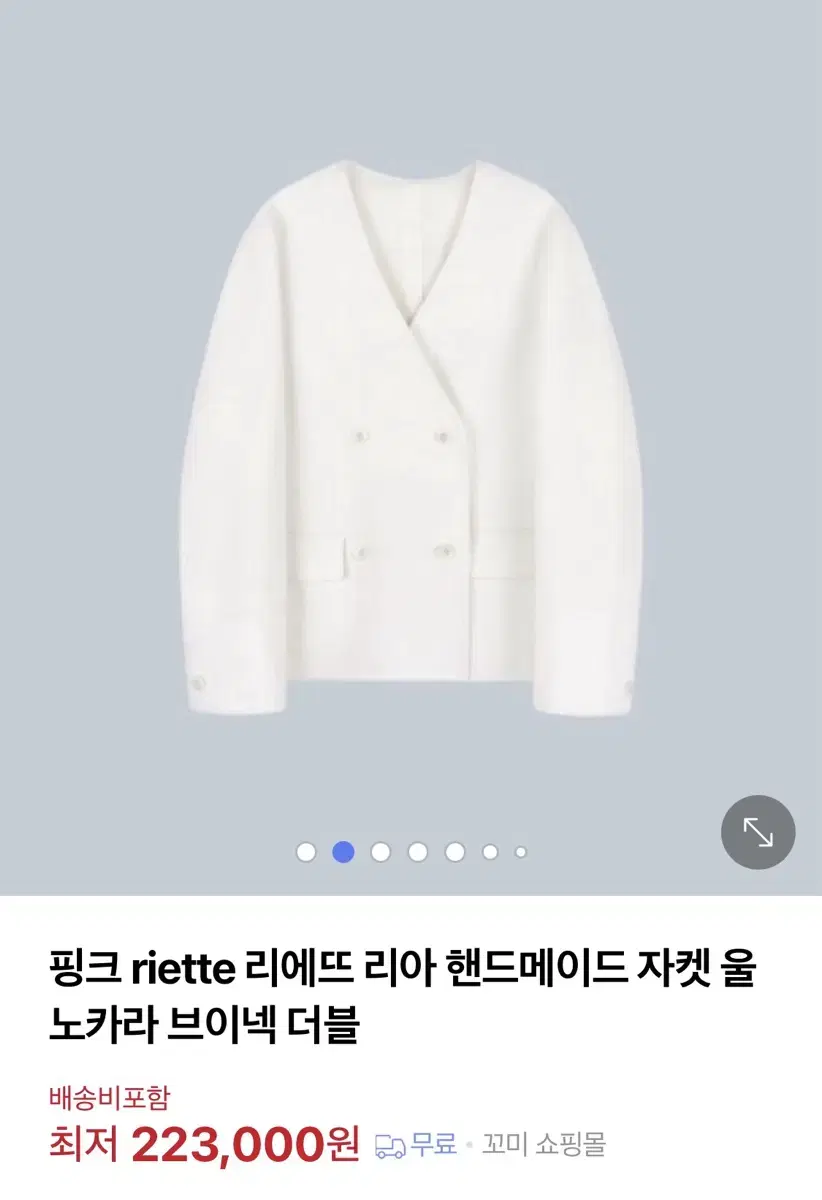 리에뜨 리아 핸드메이드 자켓 아이보리