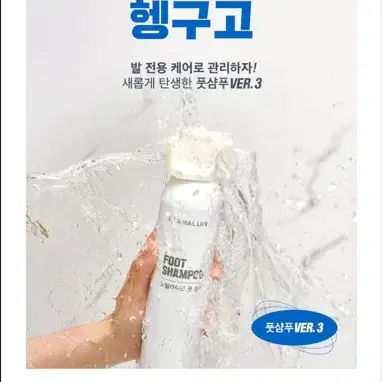 택포3천 풋 샴푸 스프레이 연속분사 가능300ml