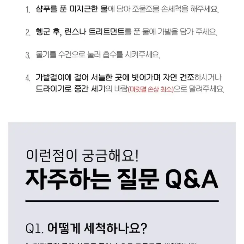 에이플랫 100%인모 정수리 가발