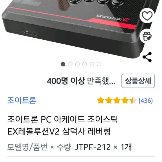 조이트론 PC 아케이드 조이스틱 EX레볼루션V2 삼덕사