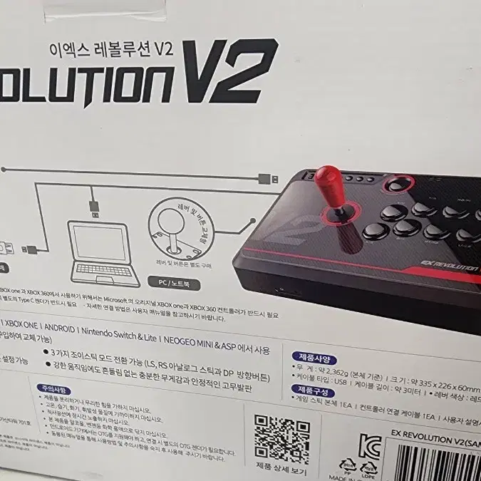 조이트론 PC 아케이드 조이스틱 EX레볼루션V2 삼덕사