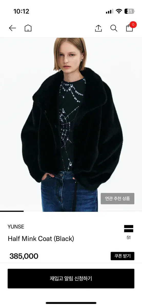 YUNSE 윤세 하프 밍크 코트 블랙 새상품 385000>>280000