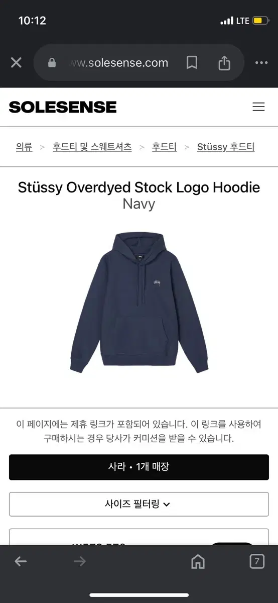 스투시 남색 후드티 (Stussy Overdyed Stock Logo)