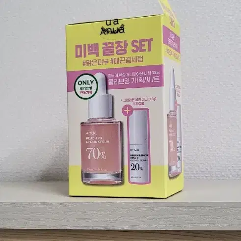 아누아 복숭아 세럼 + 그린레몬 세럼 증정 기획세트