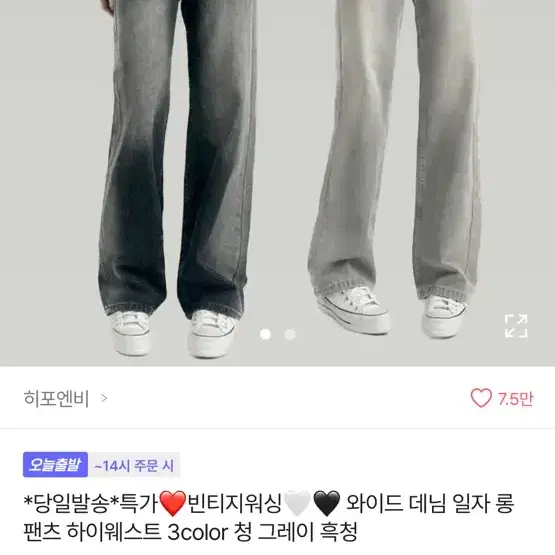 에이블리 와이드 데님 일자 팬츠