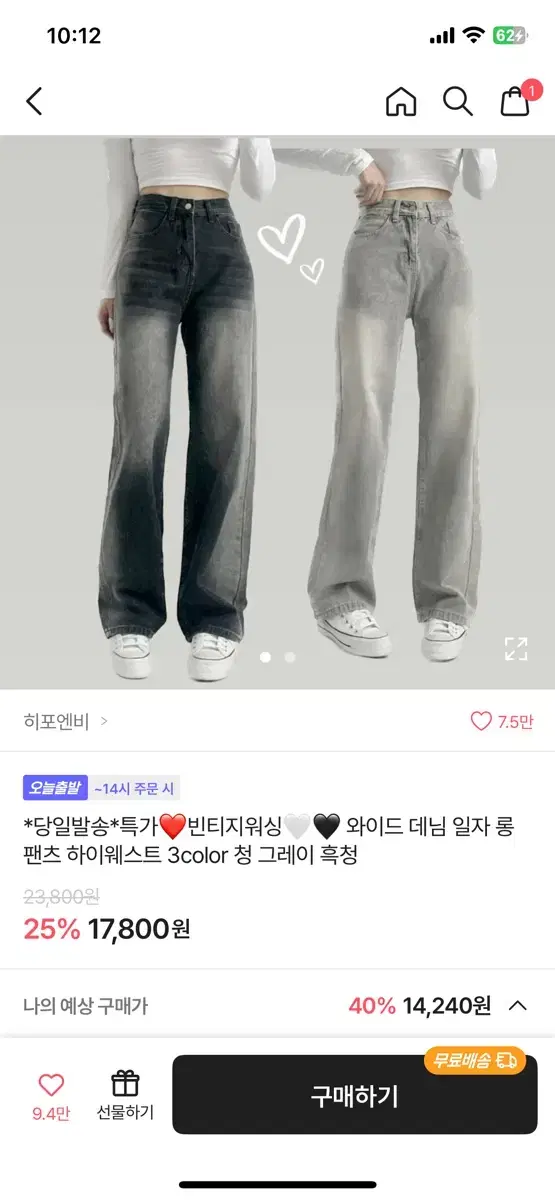 에이블리 와이드 데님 일자 팬츠