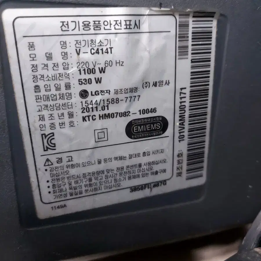 엘지 lg 동글이 진공청소기