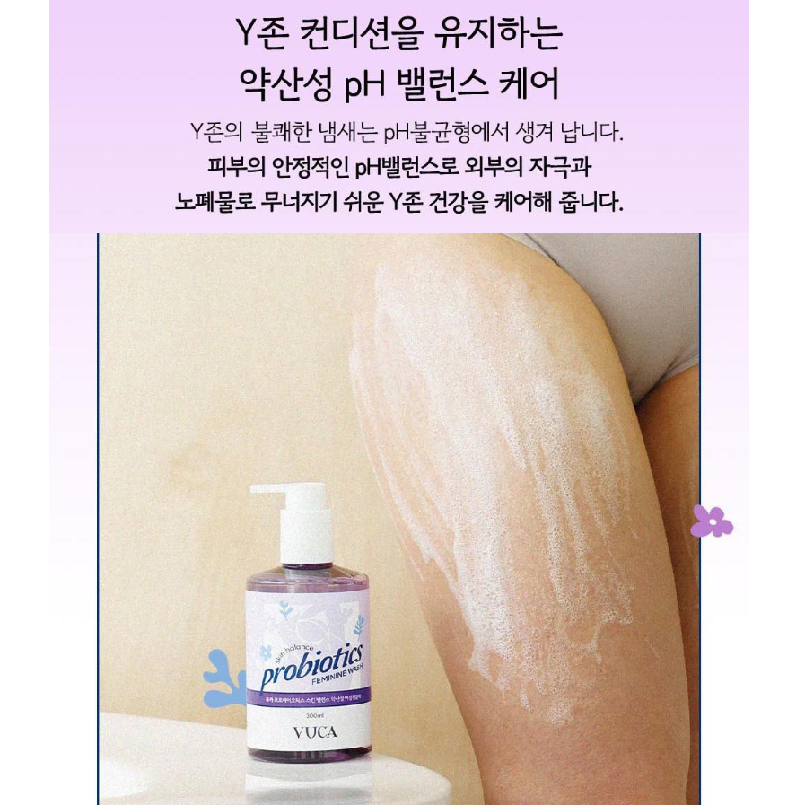 약산성 여성청결제 프로바이오틱스 스킨 밸런스 300ml Y존케어 냄새제거