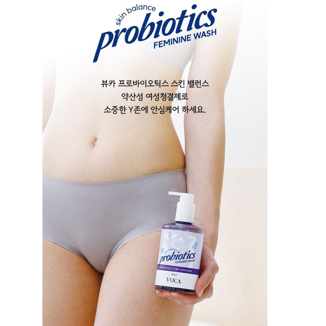 약산성 여성청결제 프로바이오틱스 스킨 밸런스 300ml Y존케어 냄새제거