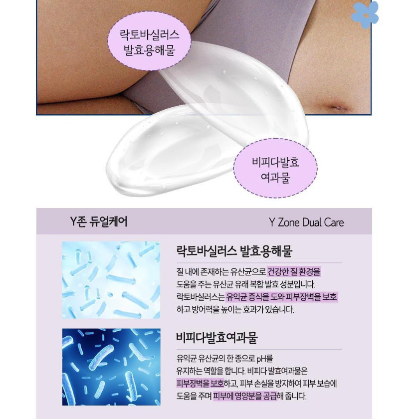 약산성 여성청결제 프로바이오틱스 스킨 밸런스 300ml Y존케어 냄새제거