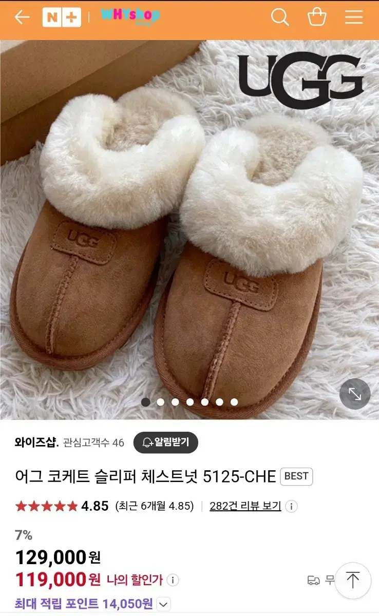 UGG 어그 코케트 슬리퍼 체스트넛 (US8, 250mm)