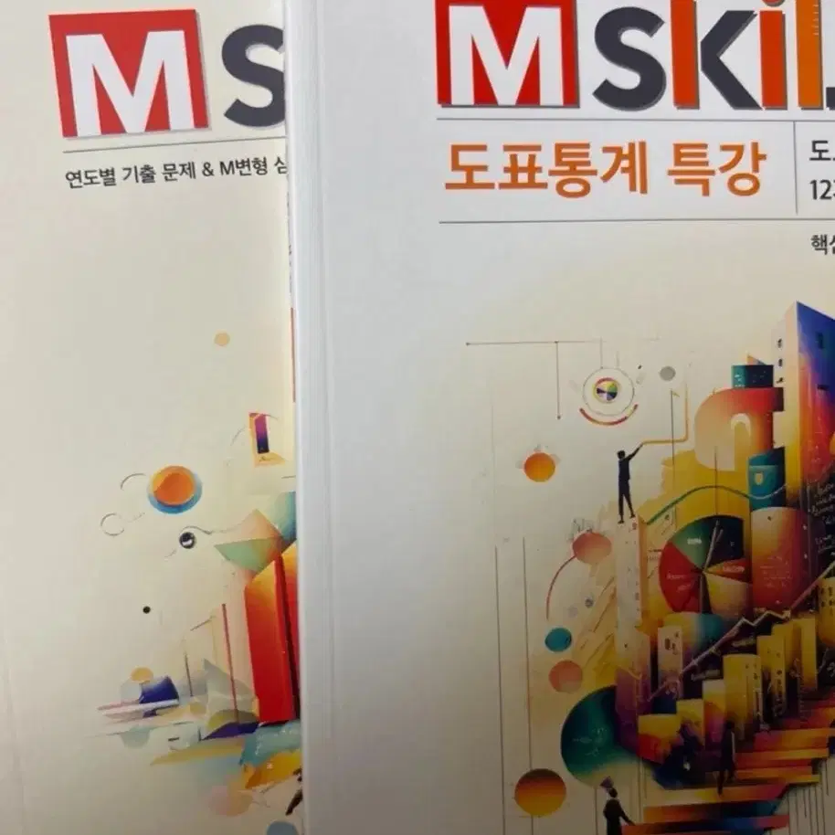 메가스터디 윤성훈쌔 사회문화 도표통계 특강 Mskill 문제집