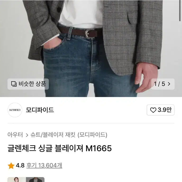 모디파이드 글렌체크 블레이저