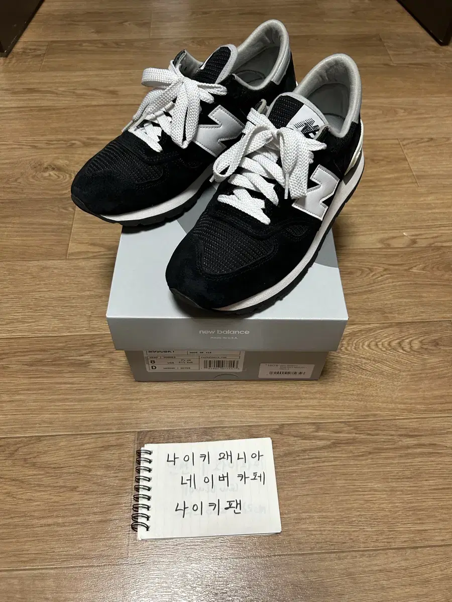 [260] 뉴발란스 990v1 블랙