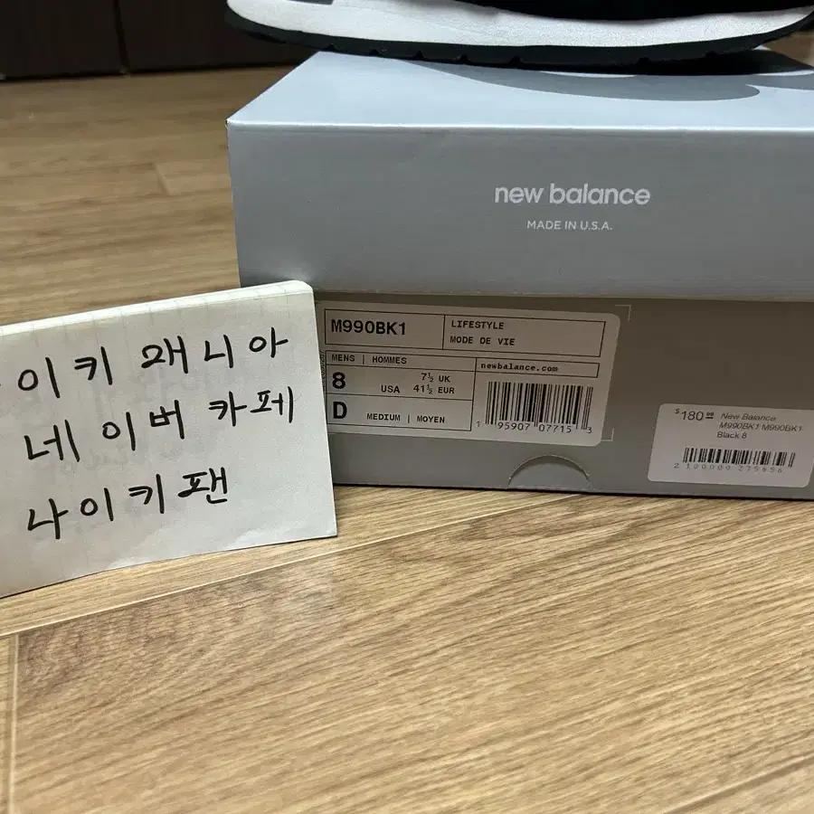 [260] 뉴발란스 990v1 블랙