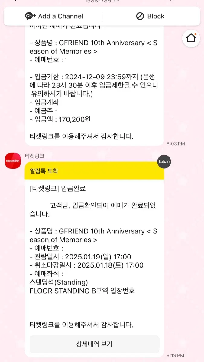 여자친구 10주년 콘서트 막콘 스탠딩 양도