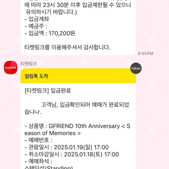 여자친구 10주년 콘서트 막콘 스탠딩 양도