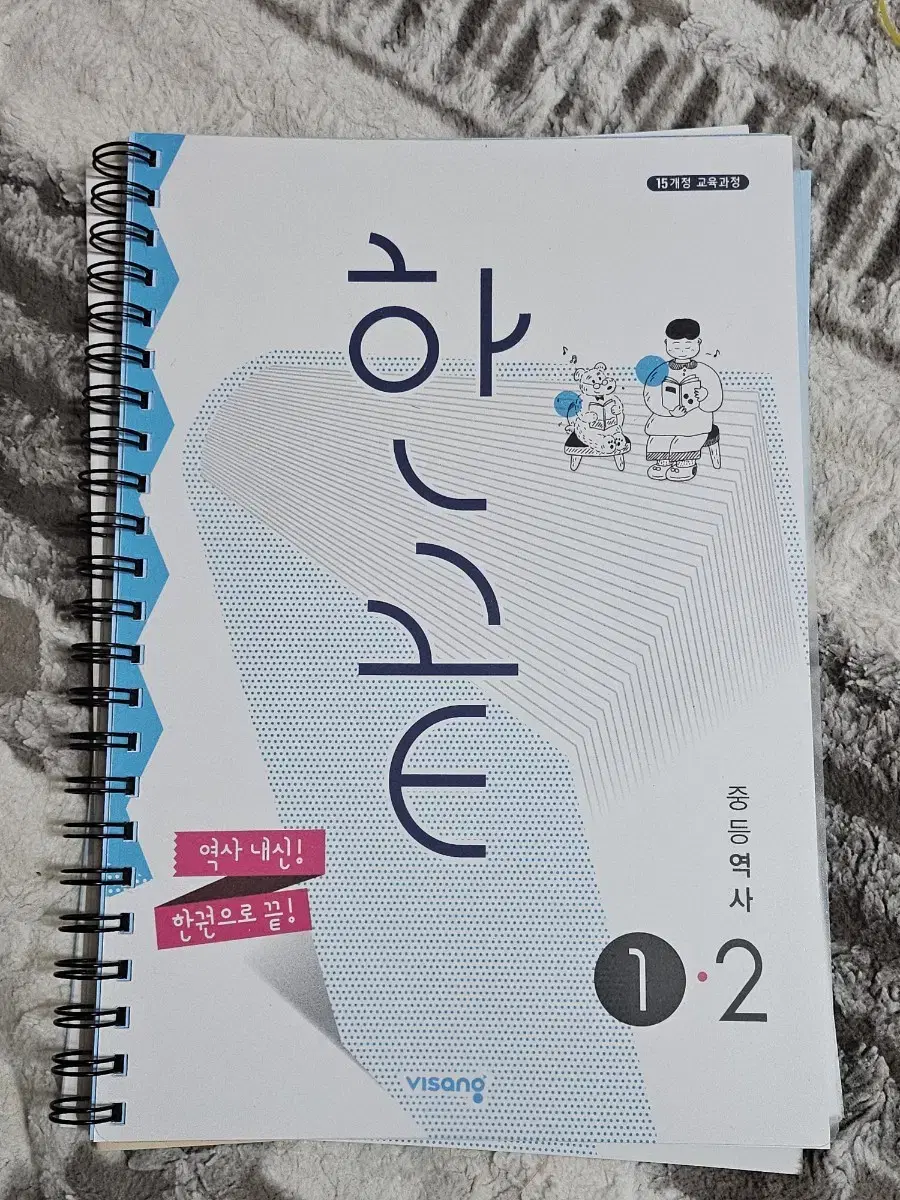 한끝 역사 1-2