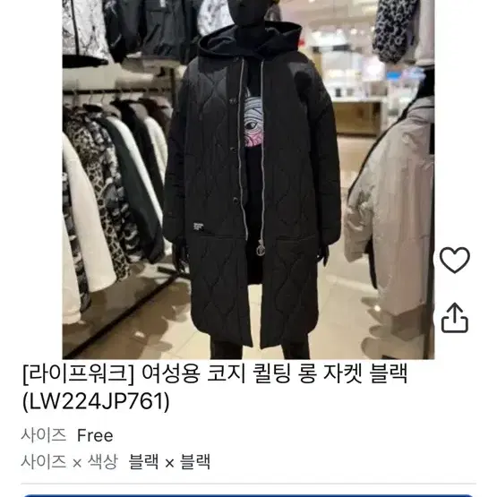 [W] 라이프워크 코지 퀼팅 롱 자켓 블랙