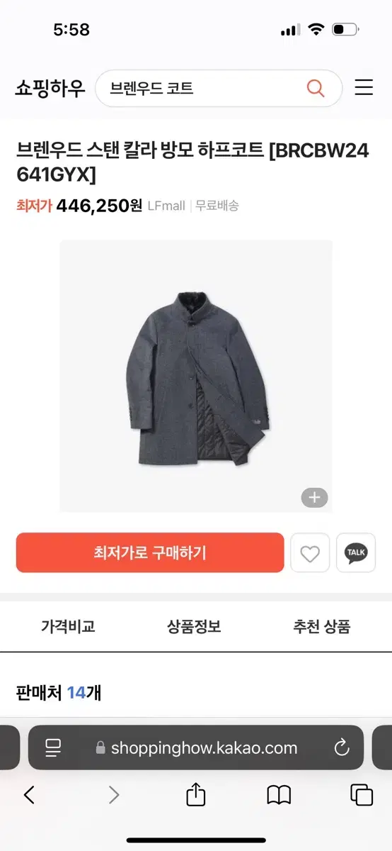 코오롱 반코트 100 새상품