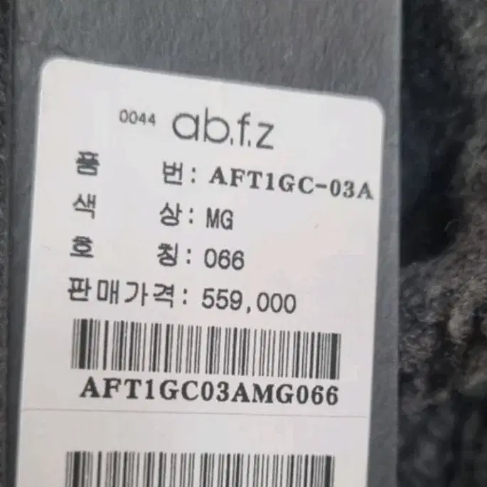 새상품)abfz뽀클이후드롱코트66