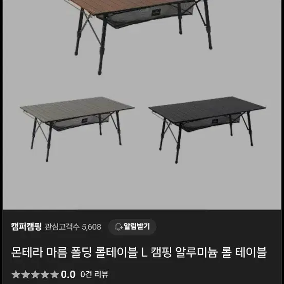 몬테라테이블L.블랙